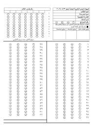 بابل شيت ثانوية عامة 2025 pdf.. نموذج للتدريب - تليجراف مصر
