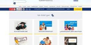 رابط
      البوابة
      الإلكترونية
      لمحافظة
      ...