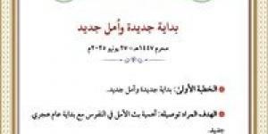 الإصدار
      السادس
      من
      سلسلة
      "
      زاد
      الأئمة
      والخطباء:
      الدليل
      الإرشادي
      لخطب
      الجمعة"