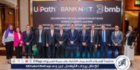 بنك
      نكست
      يفعّل
      حلول
      (يو
      آي
      باث
      UiPath)
      بالشراكة
      مع
      شركة
      بى.ام.بى
      مصر
      للأتمتة
      الذكية