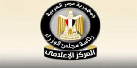 اجتماع
      لجنة
      الأزمات
      لمتابعة
      تداعيات
      التصعيد
      الإيراني
      الإسرائيلي..
      أبرز
      أنشطة
      رئيس
      الوزراء
      خلال
      أسبوع