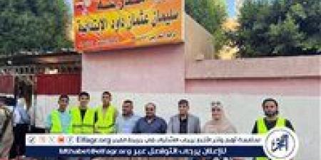 "بشبابها
      عطاء"..
      مبادرة
      لدعم
      طلاب
      الثانوية
      العامة
      بمحافظة
      الفيوم
