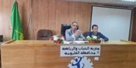 الفرماوي
      يناقش
      ضوابط
      انعقاد
      الجمعيات
      العمومية
      بمراكز
      الشباب
      بالقليوبية
      2025