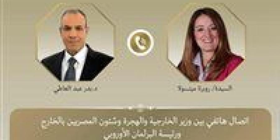 اتصال
      هاتفى
      بين
      وزير
      الخارجية
      والهجرة
      ورئيسة
      البرلمان
      الأوروبى