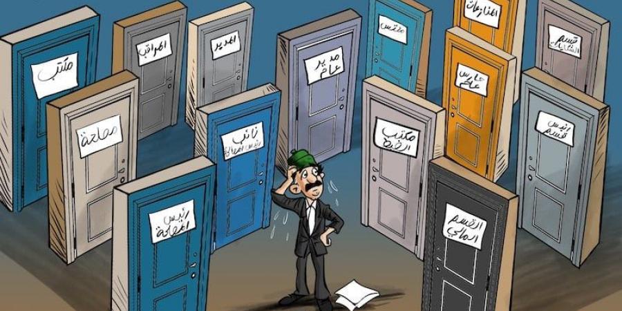 متاهة
      البيروقراطية