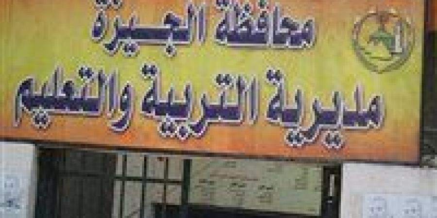 الخطوات
      الكاملة
      لتقديم
      تظلمات
      الشهادة
      الإعدادية
      وصفوف
      النقل
      في
      الجيزة