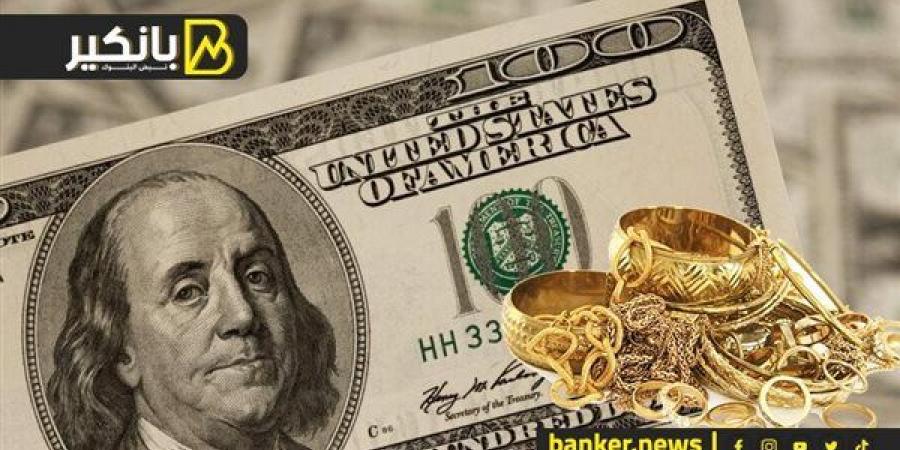 تراجع
      كبير
      في
      أسعار
      الدولار
      ...