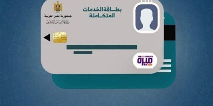 كارت
      الخدمات
      المتكاملة..
      دعم
      شامل
     ...