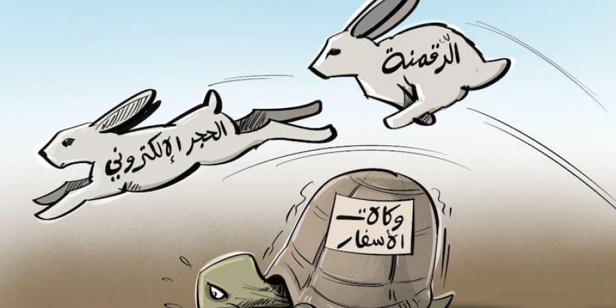 وكالات
      الأسفار
      والرقمنة