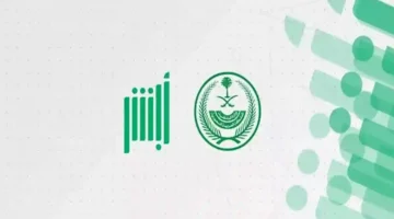 طريقة تسجيل المواليد عبر أبشر الإلكترونية للمواطنين والمقيمين في السعودية دون زيارة الأحوال المدنية