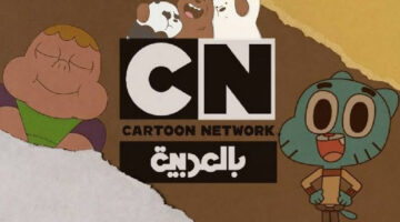 اضبطها الآن”.. تردد cn بالعربية الجديد 2025 بأعلي جودة علي النايل سات والعرب سات