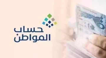 لتفادي إيقاف الدعم  .. طريقة تحديث حساب المواطن 2025 وهذه الحالات لن تحصل على راتب الدفعة 89!