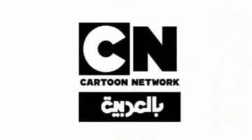لمتابعة أروع البرامج .. تردد قناة كرتون نتورك بالعربية 2025 Cartoon Network Arabic بعد التحديث