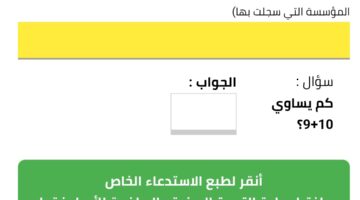 التربية تُحدد موعد سحب استدعاء بكالوريا التربية البدنية للمترشحين الأحرار بالجزائر لدورة 2025 bac.onec.dz