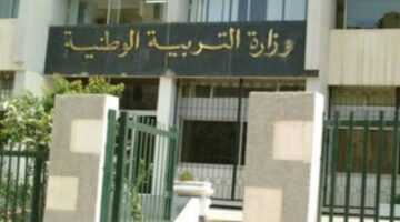 رسمياً عبر bem.onec.dz.. موعد سحب استدعاء بكالوريا التربية البدنية 2025 بالخطوات حسب الشروط اللازمة