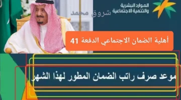 “ليش ما تتابع اقترب إيداعه” موعد صرف الضمان الاجتماعي لشهر مايو 2025.. والاستعلام عن الأهلية
