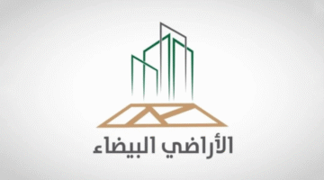مجلس الوزراء السعودي يقر تعديلات نظام رسوم الأراضي البيضاء وزيادة الرسوم 2025