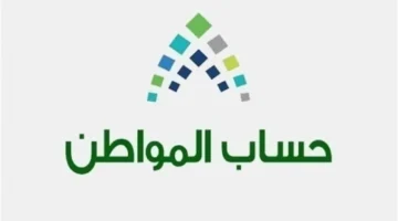خطوات تحديث حساب المواطن 1446 عبر النفاذ الوطني لضمان وصول الدعم