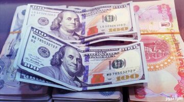 سعر الدينار العراقي مقابل الدولار اليوم خلال التداولات مع غياب المزاد للشهر الثاني علي التوالي