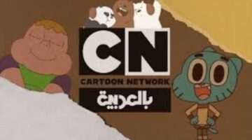 Cartoon Network Arabic تردد قناة كرتون نتورك بالعربية على النايل سات وعرب سات بجودة عالية
