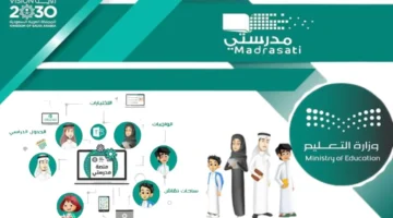برابط مباشر.. كيفية التسجيل في منصة مدرستي السعودية 1446 خطوة بخطوة
