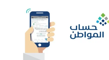 طريقة تحديث حساب المواطن 1446 وخطوات تقديم الاعتراض على حالة عدم الأهلية