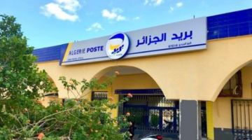 بريد الجزائر eccp يوضح من جديد عودة توفير التطبيق على جوجل بلاي وسبب اختفاءه لمدة 24 ساعة