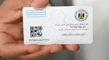متضعيش فرصتك وحدث الآن .. رابط تحديث البطاقة التموينية الإلكترونية بالعراق والشروط المطلوبة