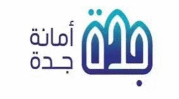 “الأمانة العامة” تعلن موعد صرف تعويضات هدد جدة 2025 وتكشف عن قيمتها المعتمدة للمستحقين