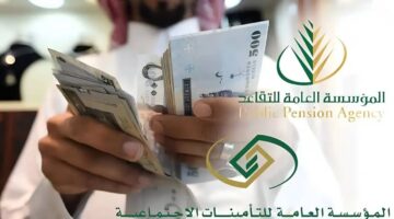 المؤسسة العامة للتأمينات تكشف موعد صرف رواتب المتقاعدين لشهر أبريل 2025 وحقيقة زيادتها إلى 2000 ريال