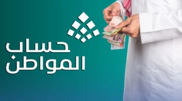 5 خطوات ضرورية لاستمرار الدعم .. تغيير موعد صرف حساب المواطن لشهر مايو لهذا السبب