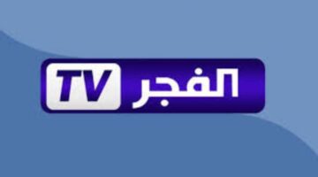 أحدث تردد قناة الفجر 2025  El Fajr TV الجديد 2025 على النايل سات والعرب سات لمتابعة مسلسل قيامة عثمان