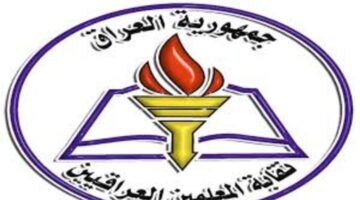 اللجنة التنسيقية تعلن غداً اضراب المعلمين في العراق وأهم اسبابه