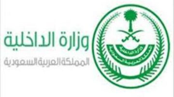 عاجل ورسميًا .. منع الدخول أو البقاء في مكة لغير الحاصلين على تأشيرة حج ابتداء من هذا التاريخ!