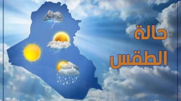 هيئة الأنواء توضح حالة الطقس العراق اليوم الأثنين والتحذير من منخفض جوي