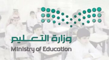 أبشروا .. بدء العد التنازلي على بداية أطول إجازة للمدارس والجامعات في السعودية 2025