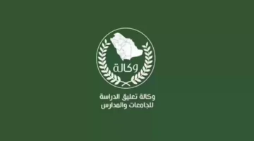 الارصاد الجوية ..🔴 إنذار احمر 🔴 وكالة تعليق الدراسة تنشر أنباء عن إلغاء المدارس غدا في هذه المنطقة