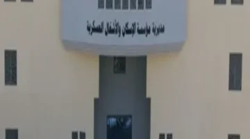 كشف جديد .. خطوات الاستعلام عن اسماء المقبولين في قرض الاسكان العسكري الأردن 2025