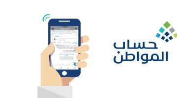 خدمة المستفيدين توضح قيمة مبلغ حساب المواطن للفرد التابع والعائل 1446 بعد آخر زيادة