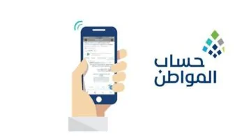 تجنبًا لتأثر الأهلية .. “وزارة الموارد البشرية” تُنبه من 4 حالات تؤدي إلى رفض الزيارات الميدانية في حساب المواطن
