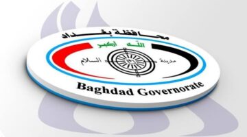 فرصة مزيانة”.. إطلاق عقود محافظة بغداد في صورة حزمة تعيينات جديدة تشمل 11 ألف درجة وظيفية وتوضيح خطوات التقديم والشروط المطلوبة