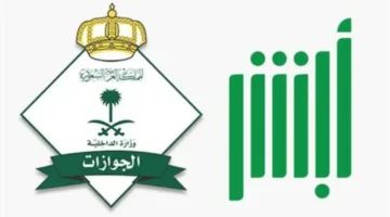 “5 فئات معفاة من السداد” إلغاء رسوم المرافقين 1446.. هيئة الجوازات السعودية توضح