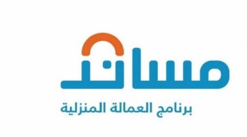 “المنصة” توضح تفاصيل خدمة تصحيح وضع العمالة المتغيبة عبر مساند