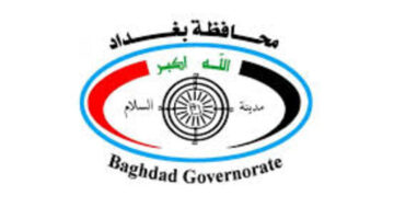 المحافظ يعلن استمارة التقديم على عقود محافظة بغداد وأهم الشروط المطلوبة لاستمارة التعيينات