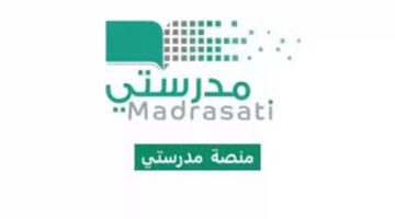 وزار التعليم السعودية تعلن عن رابط منصة مدرستي الواجبات وخطوات التسجيل في البوابة الإلكترونية