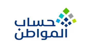 تم إيقاف الدعم عنهم! .. هذه الفئات محرومة من حساب المواطن لشهر مايو 2025 – هل أنت منهم؟