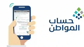 ليس يوم 10 .. رسميًا تغيير موعد  نزول حساب المواطن الدفعة 90 شهر مايو 2025