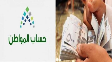 وش حقيقة زيادة الدعم الاضافي لحساب المواطن لشهر مايو 2025؟ خدمة المستفيدين تحسم الجدل