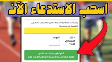 استعد للامتحان.. تفاصيل وموعد سحب استدعاءات البكالوريا 2025 خطوة بخطوة