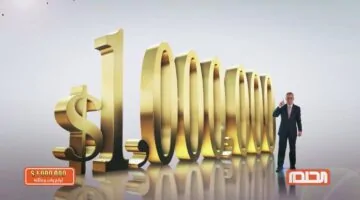 حلم الـمليــون دولار أمريـكي أصبح حقيقة .. خطوات التسجيل في مسابقة الحلم وأسرار ذكية للفوز وأرقام التسجيل من داخل دول الوطن العربي